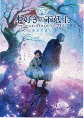 爱迪影视手机电视版动画星野旅人封面